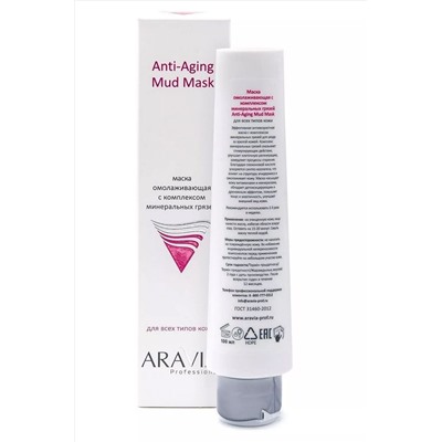 Aravia Маска для лица омолаживающая с комплексом минеральных грязей / Anti-Aging Mud Mask, 100 мл KRISTALLER, 1108276