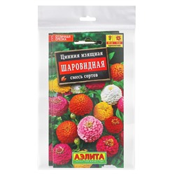 Набор семян Цинния Шаровидная, смесь окрасок, О, 5 шт.