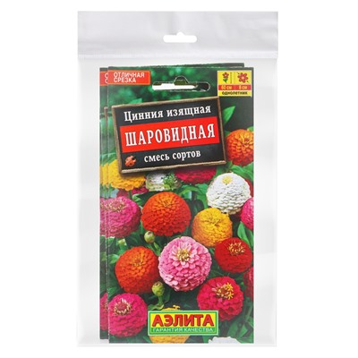 Набор семян Цинния Шаровидная, смесь окрасок, О, 5 шт.