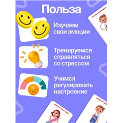 Развивающий набор «Карточки спокойствия», 3+