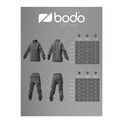 Костюм (Толстовка+Брюки) BODO, 1123089