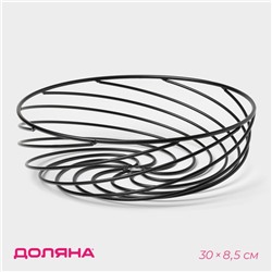 Фруктовница Доляна «Гипноз», 30×30×8.5 см, чёрная