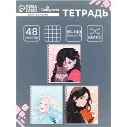Тетрадь 48 листов в клетку, на гребне «Аниме девушки», МИКС
