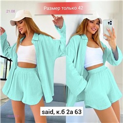 костюм 1980885-3