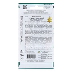 Семена цветов Адениум тучный «Мармеладница», 3 шт., «Дом семян»