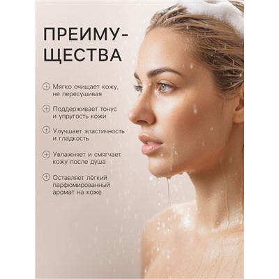 Гель для душа GLOWCARE тонус и упругость, 480 мл