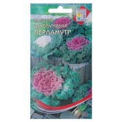 Семена цветов Капуста декоративная "Перламутр" Дом семян, смесь, О,  45 шт