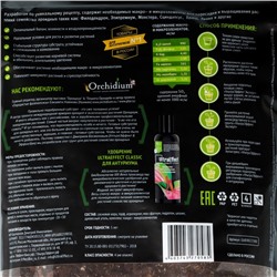 Грунт премиальный для выращивания антуриумов UltraEffect Plus Expert, 3 л