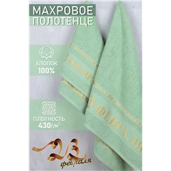 Полотенце махровое №GL903
