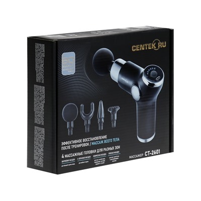 Массажер для тела Centek CT-2601, перкуссионный, 4 насадки, 6 режимов, 1800-3200 об/мин