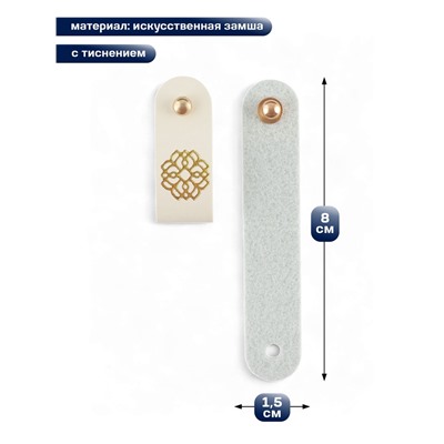 Бирка с кнопкой «Мандала» TEIRA, с тиснением, 8×1.5 см, 10 шт., цвет золотой, молочный