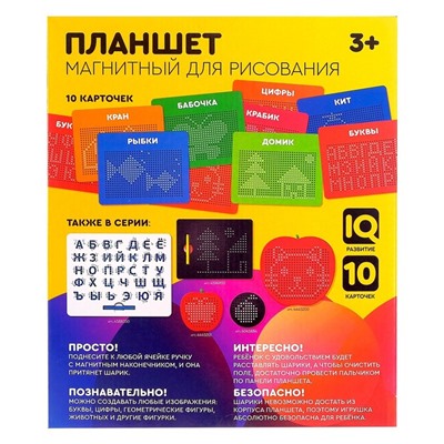 Планшет обучающий «Магнитное рисование», большой, 714 шариков, 10 карточек, чёрный