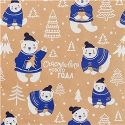 Бумага упаковочная крафтовая «Полярные мишки», 0.68×7 м