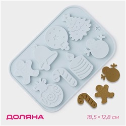 Форма для шоколада Доляна «Новый год», силикон, 18.5×12.8×0.5 см, 8 ячеек, серая