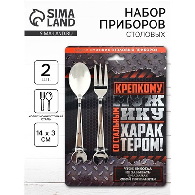 Столовые приборы «Крепкому мужику»: ложка и вилка