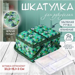 Шкатулка для рукоделия и шитья «Полевые цветы на зелёном», хранение ниток, иголок, мелочи, 19×26×14.5 см
