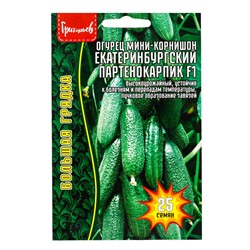 Семена Огурец Екатеринбургский Партенокарпик F1 25 шт.  12.29 г.