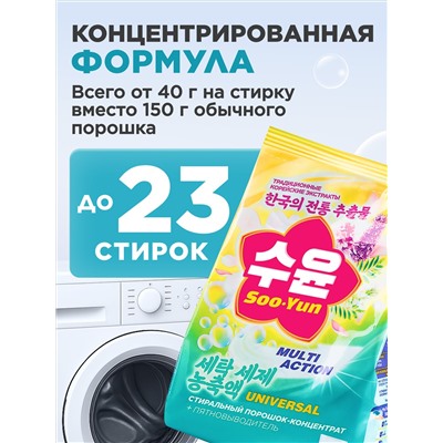 Стиральный порошок-концентрат универсальный Soo-Yun