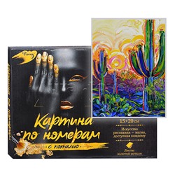 Картина по номерам 15х20 "Мексиканский пейзаж" с поталью (14 цветов)