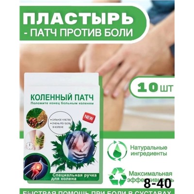 Артикул #22979216