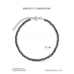 Браслет из серебра с бусинами серого гематита родированный Бр-03г