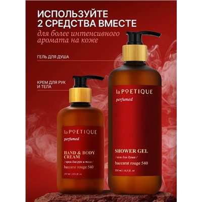 Гель для душа парфюмированный, 500 мл, аромат Baccarat rouge 540, laPOETIQUE