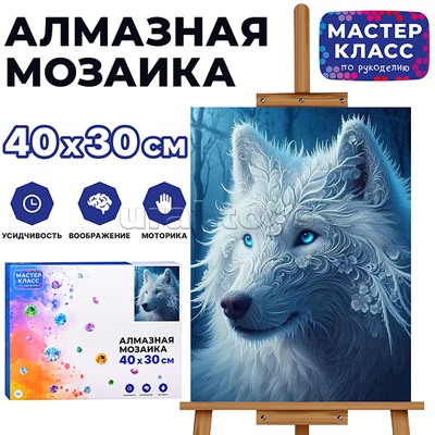 Мозаика алмазная "Волк" 30*40см.