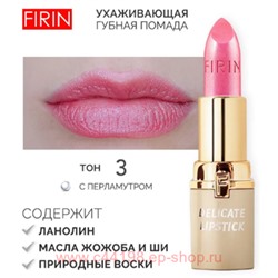 FIRIN Губная помада Нежная тон 003 розовое чудо