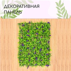 Декоративная панель, 60×40 см, «Фиолетовые цветы», Greengo