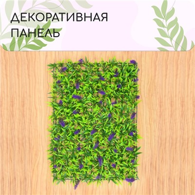 Декоративная панель, 60×40 см, «Фиолетовые цветы», Greengo