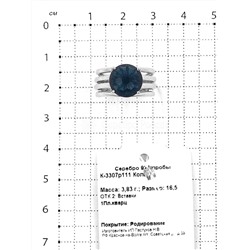Кольцо из серебра с пл. кварцем родированное 925 пробы К-3307р111