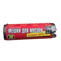 Мусор.пакеты 30л Лучшая Цена 20шт