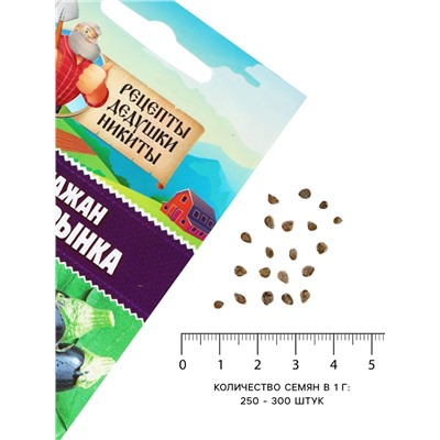 Семена Баклажан «Король Рынка», 0.1 г, «Рецепты дедушки Никиты»