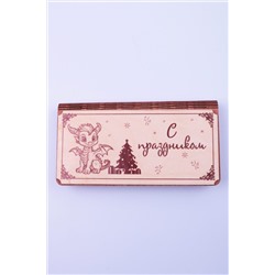 Купюрница деревянная GL1205 С праздником НАТАЛИ, 950770