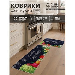 Набор ковриков для кухни Этель Farmers, 2 шт., 40×60 см, 40×120 см