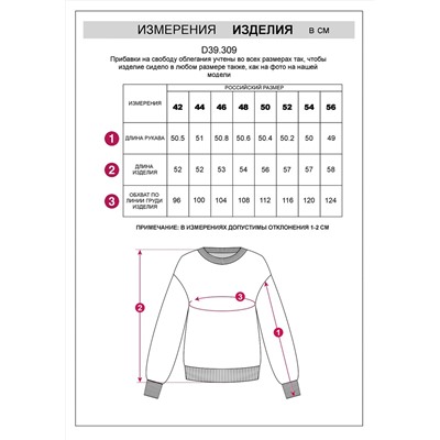 VILATTE Джемпер D39.309