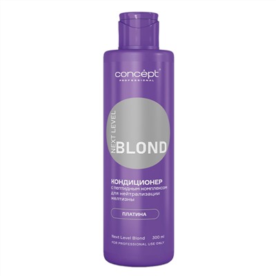 Concept Кондиционер для нейтрализации желтизны с пептидным комплексом / Next Level Blond, платина, 300 мл
