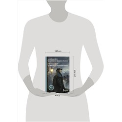 АСТ Артур Конан Дойл "Приключения Шерлока Холмса = The Adventures of Sherlock Holmes"