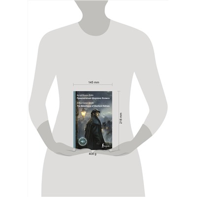 АСТ Артур Конан Дойл "Приключения Шерлока Холмса = The Adventures of Sherlock Holmes"