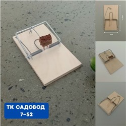 Крысоловка #23084619