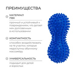 Мяч массажный ONLYTOP, двойной, цвета МИКС