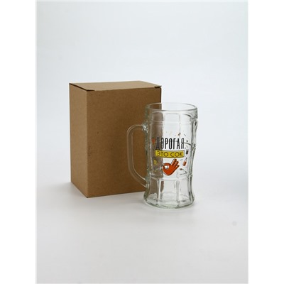 Кружка пивная стеклянная «Дорогая, это сок», 500 мл