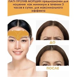 Косметический пластырь для подтяжки лица #22943334