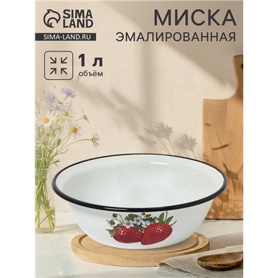 Миска эмалированная, 1 л, белая