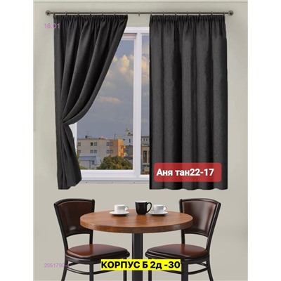 шторы кухня 2051795-4