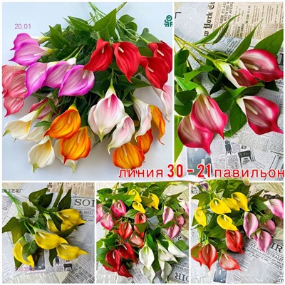 Искусственные цветы 2053955-1