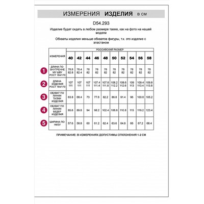 Джинсы VILATTE, 1201589