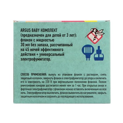 Комплект "ARGUS BABY" , жидкость ( 30мл)+фумигатор