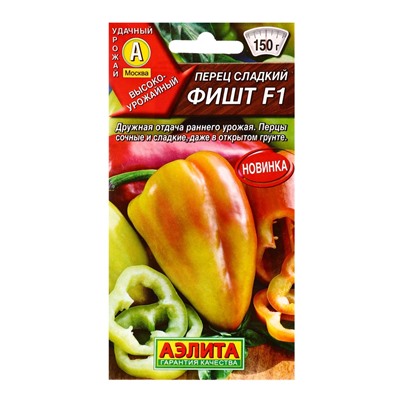 Семена Перец сладкий Фишт F1, Ц/П,10 шт.