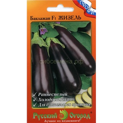 Баклажан Жизель F1 (НК)